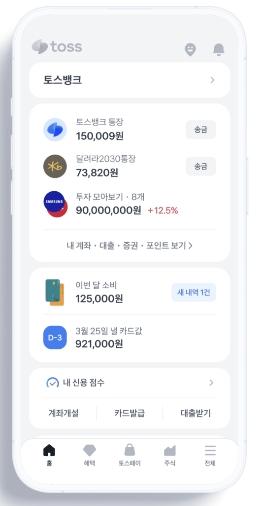 4.토스 이미지를 첨부하여 만들기2