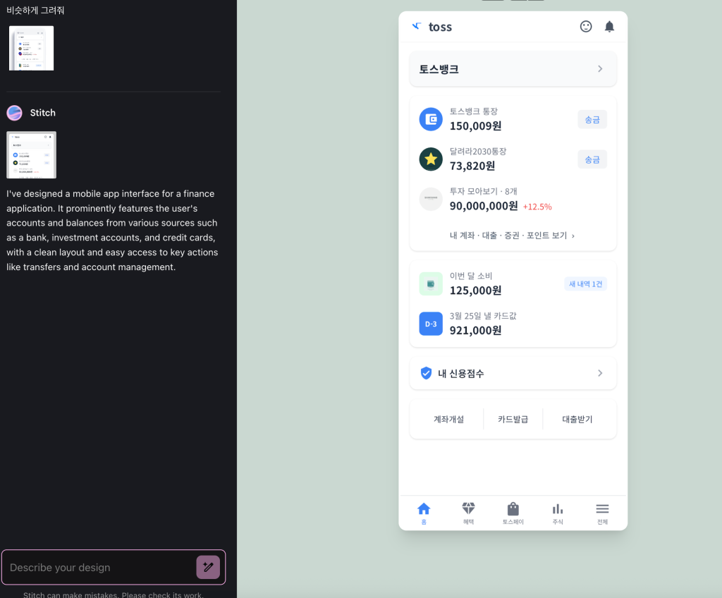 4. 디자인 프로토 타입 완성