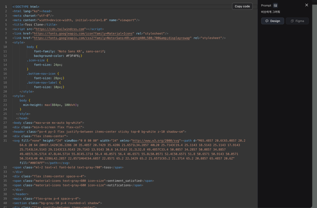4. 디자인 프로토 타입 완성2