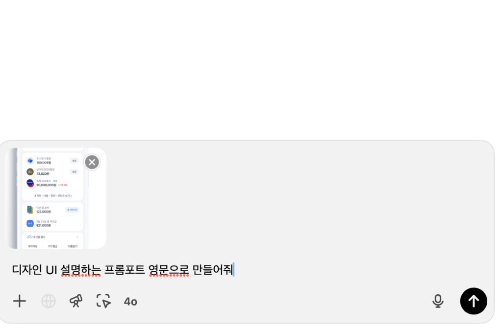 5. GPT 프롬포트로 디자인 만들기
