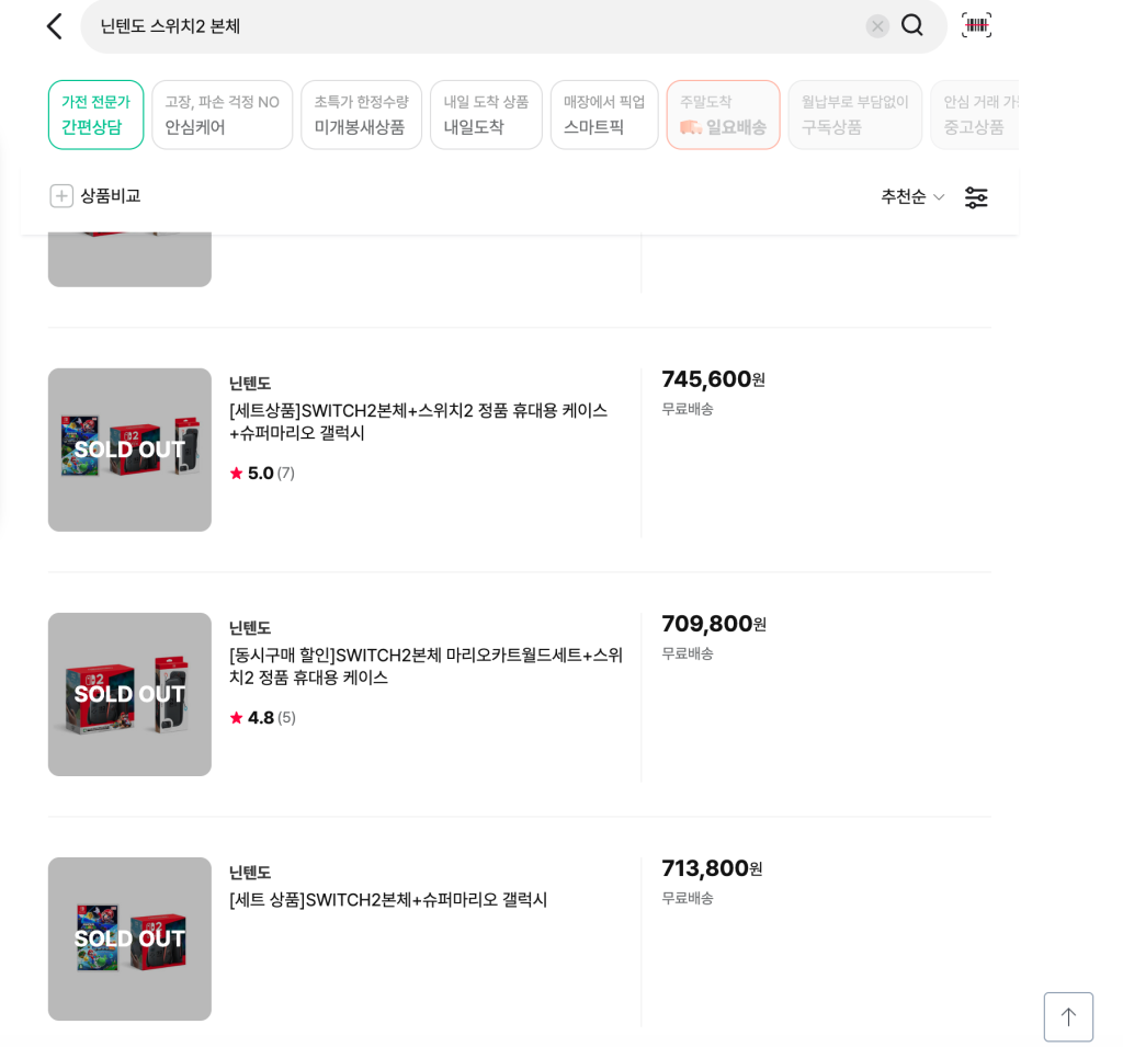 하이마트몰 구매
